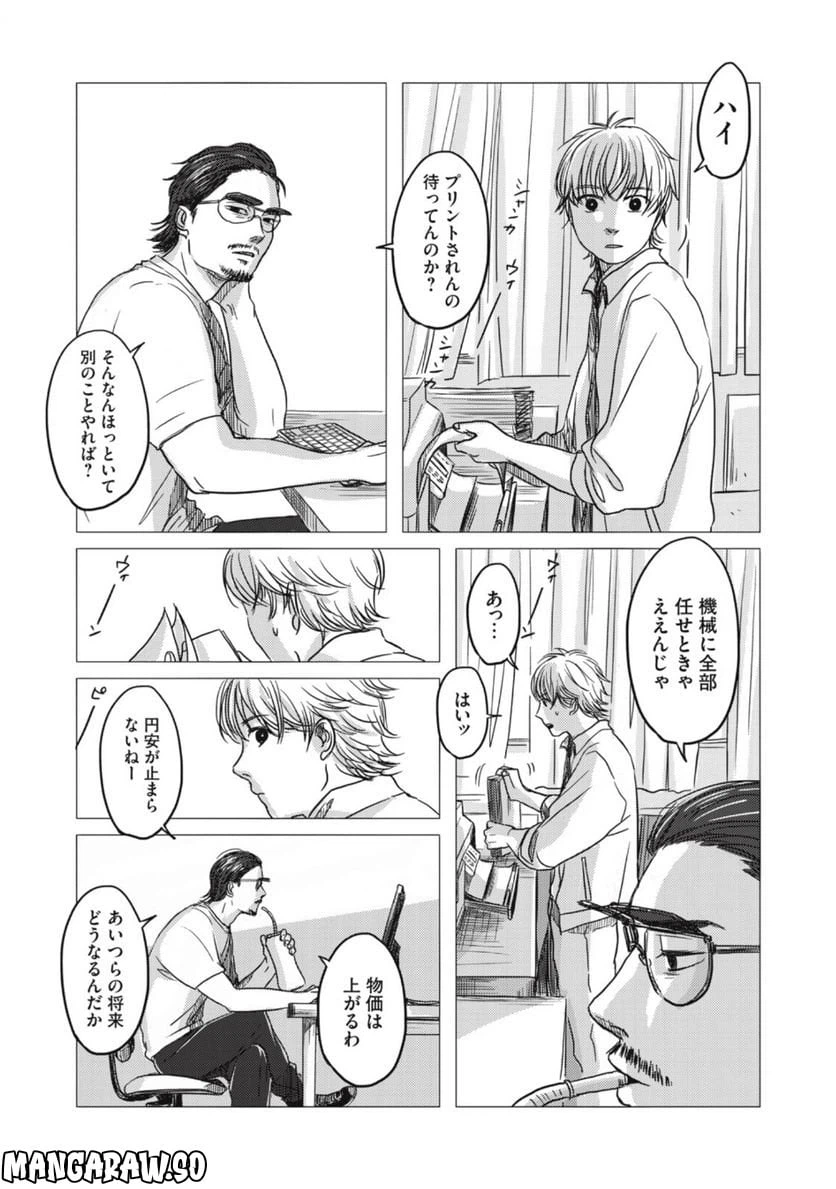 ページ 15 — 第1話