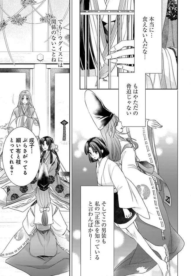 ページ 13 — 第29.1話