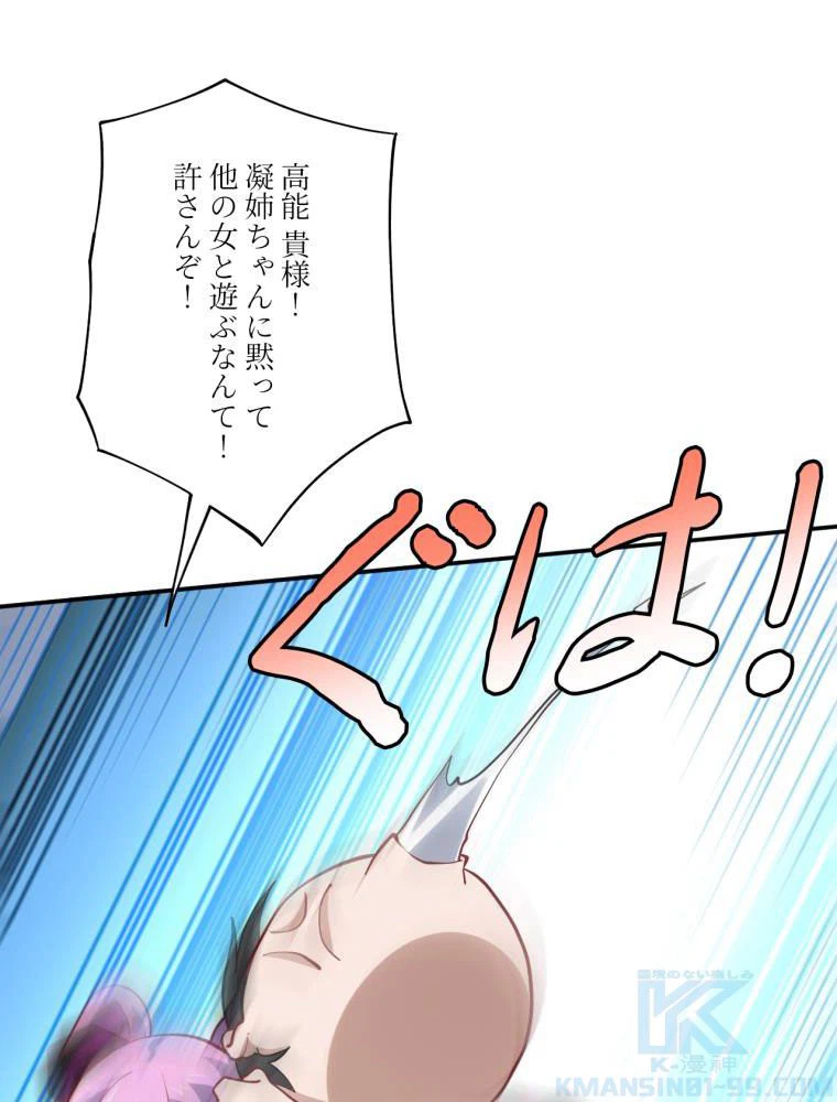 ページ 14 — 第99話