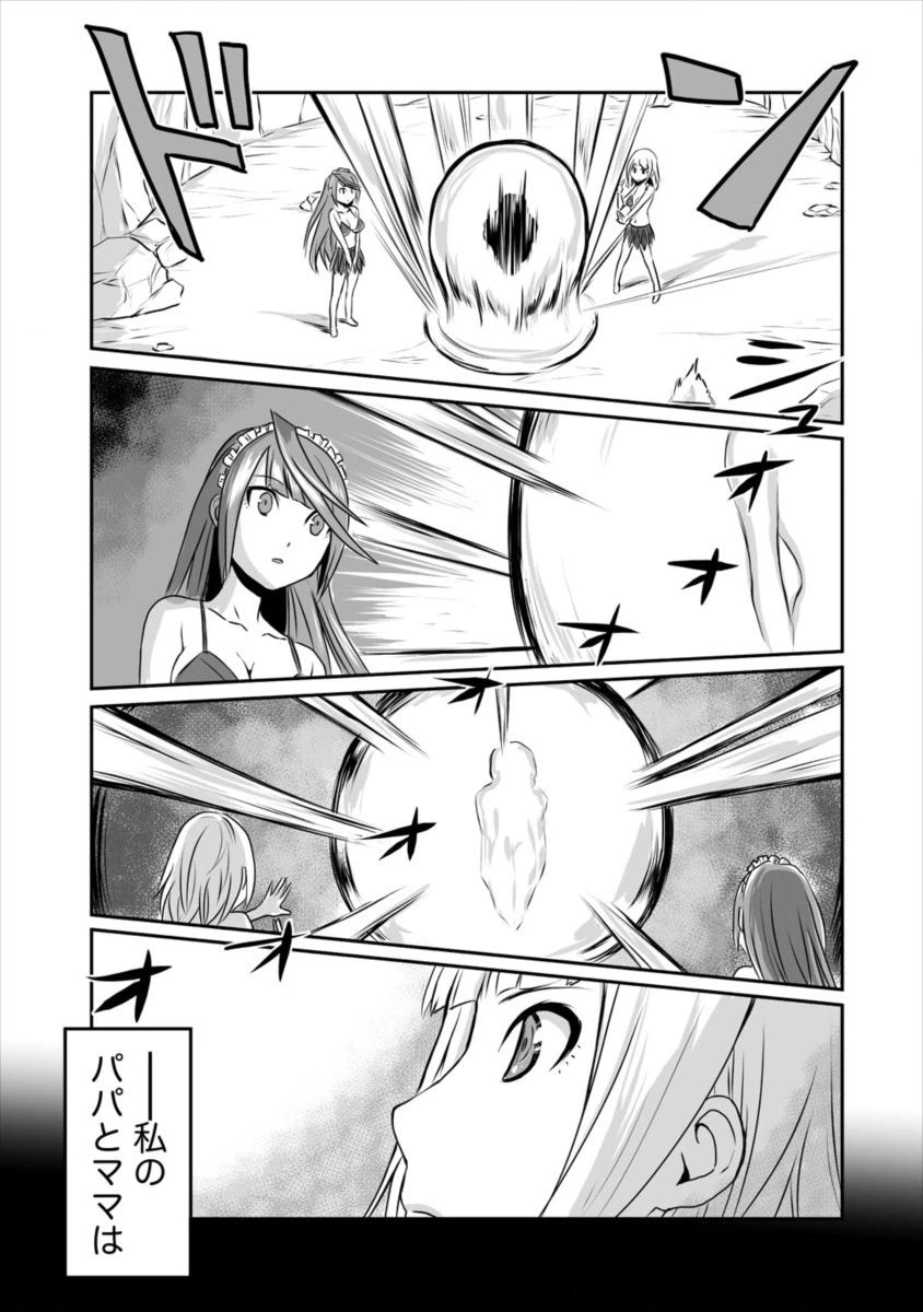 ページ 15 — 第2話