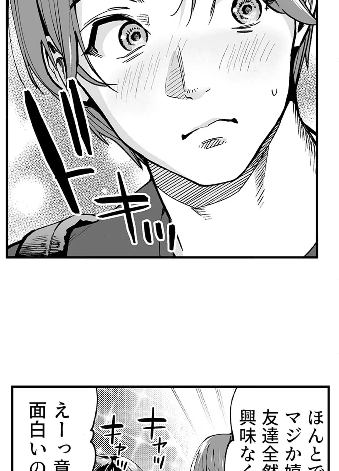 ページ 13 — 第5話