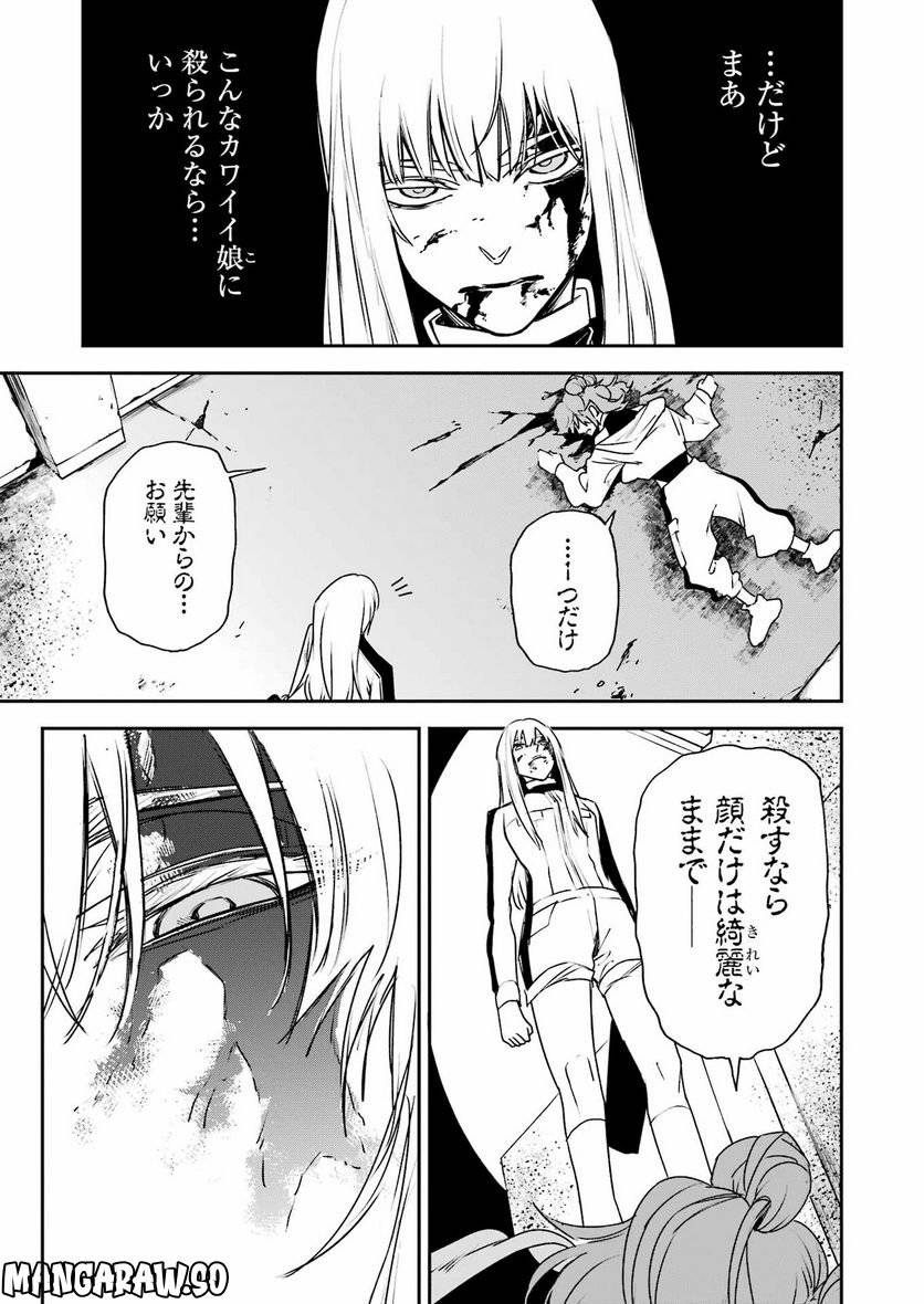 ページ 23 — 第31話