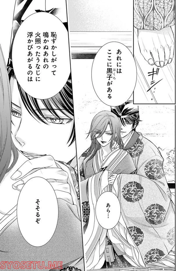 ページ 16 — 第21.2話