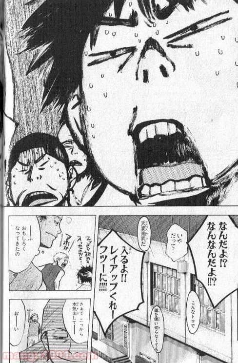 ページ 5 — 第144話