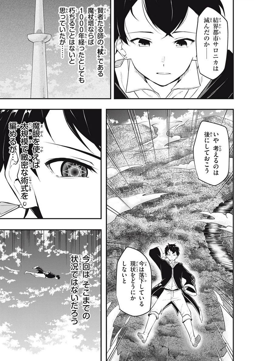 ページ 19 — 第1話