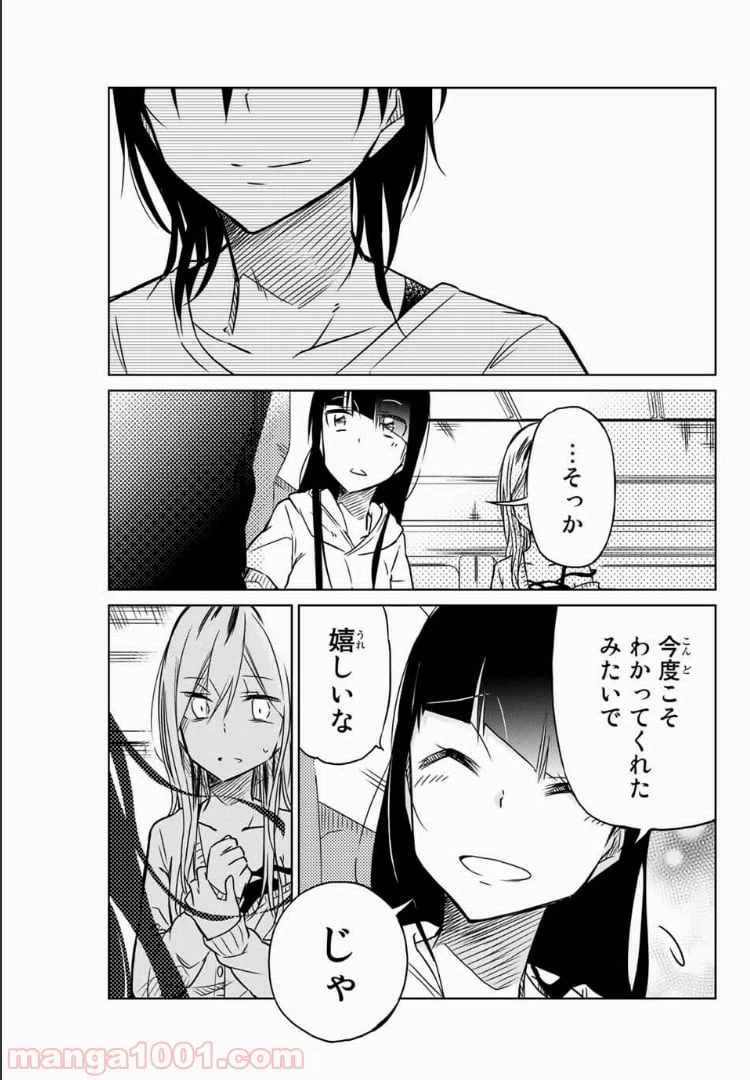 ページ 7 — 第26話
