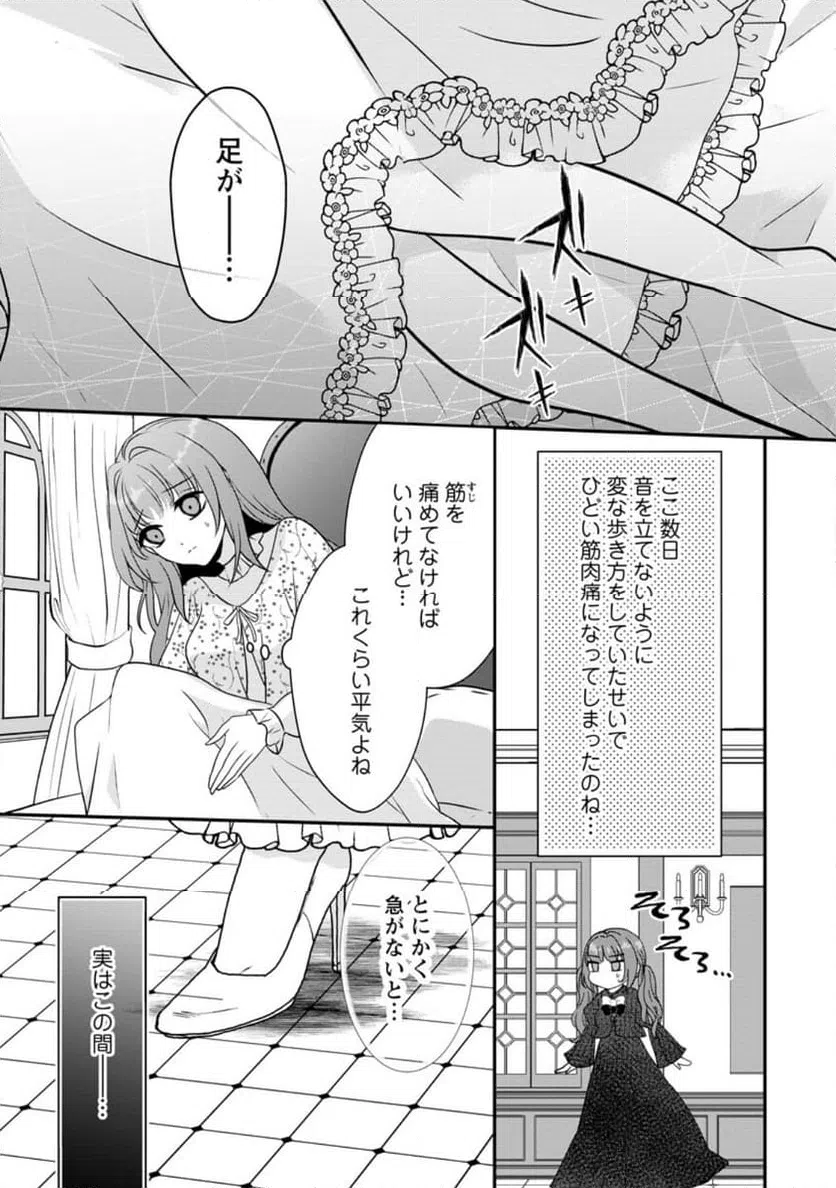 ページ 6 — 第3.2話