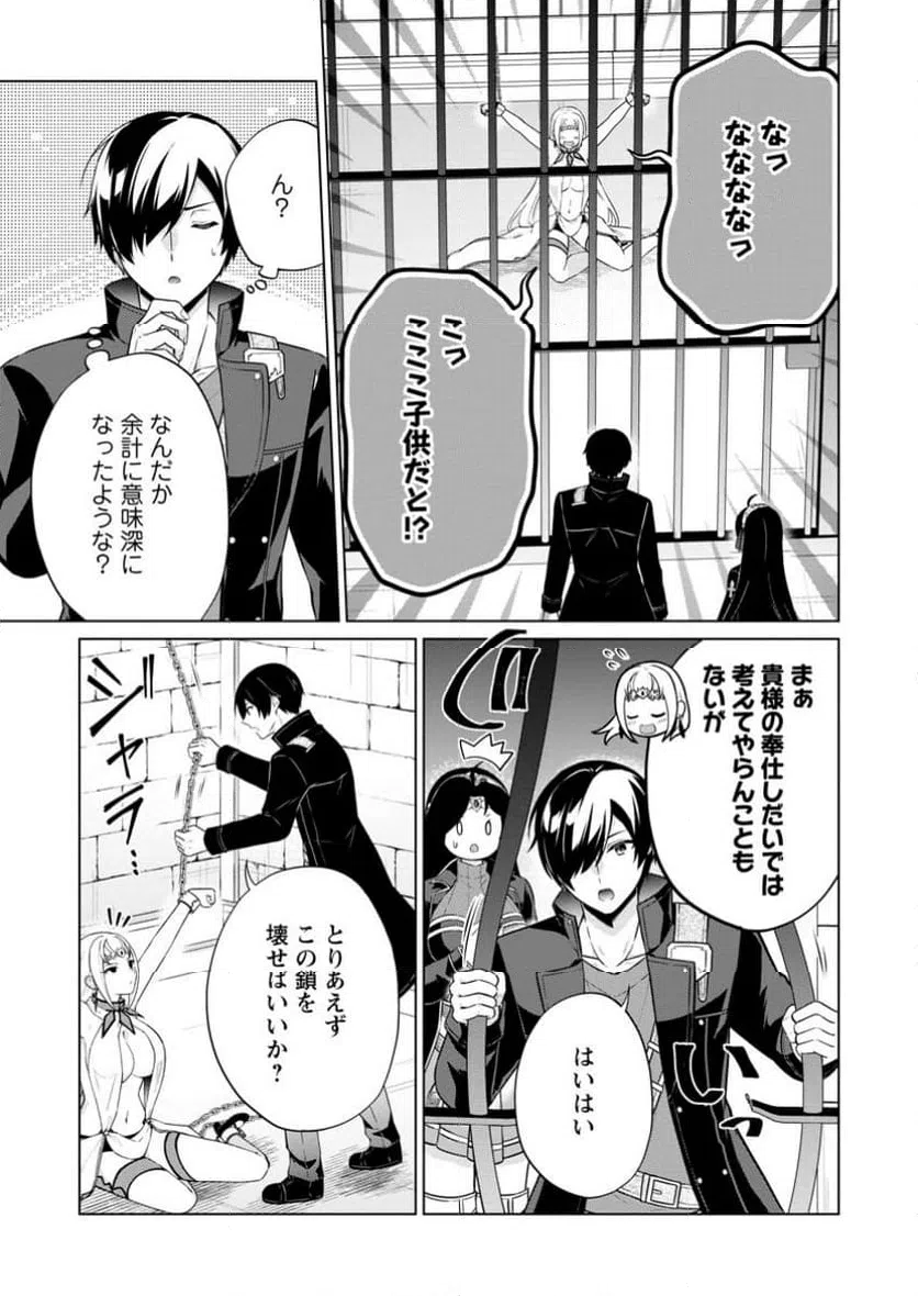 ページ 4 — 第69.2話