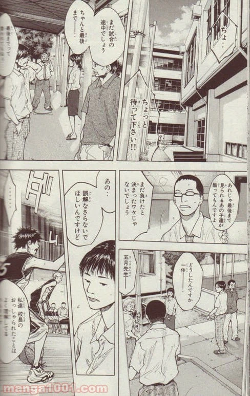 ページ 3 — 第125話