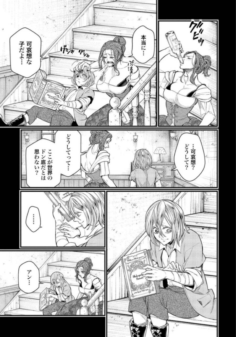 ページ 23 — 第25話
