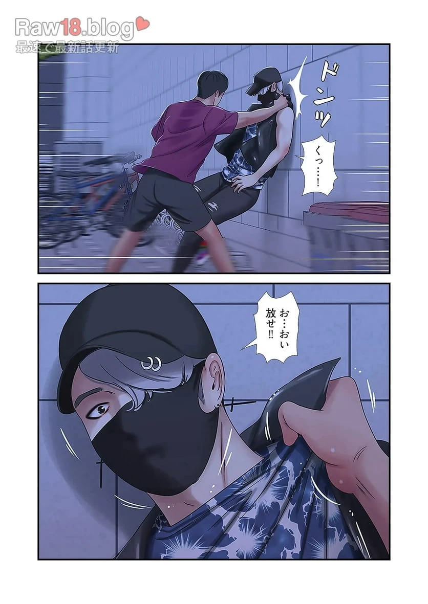 ページ 23 — 第21話