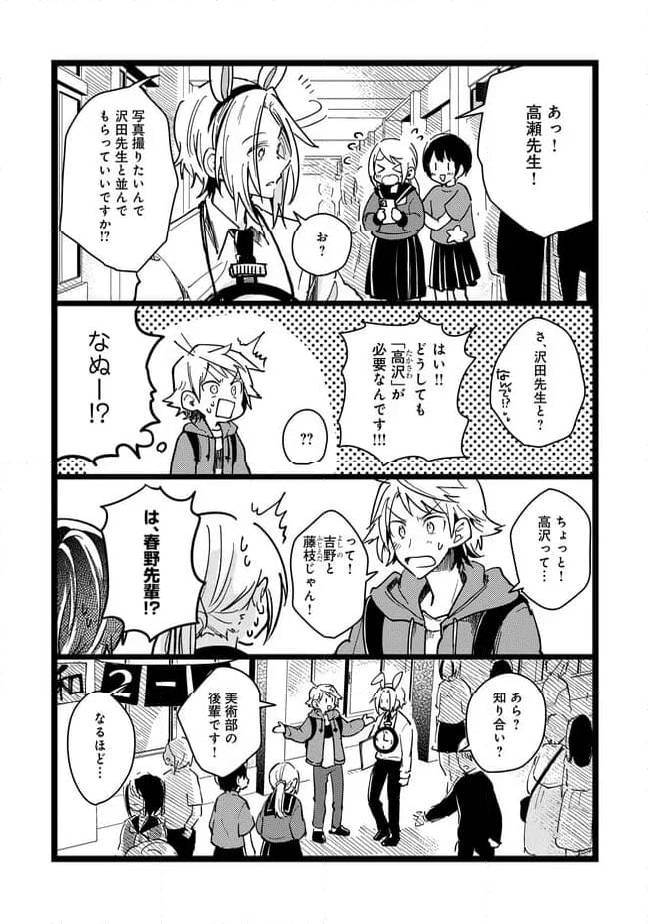 ページ 4 — 第66話