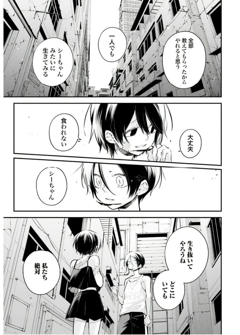 ページ 15 — 第11話
