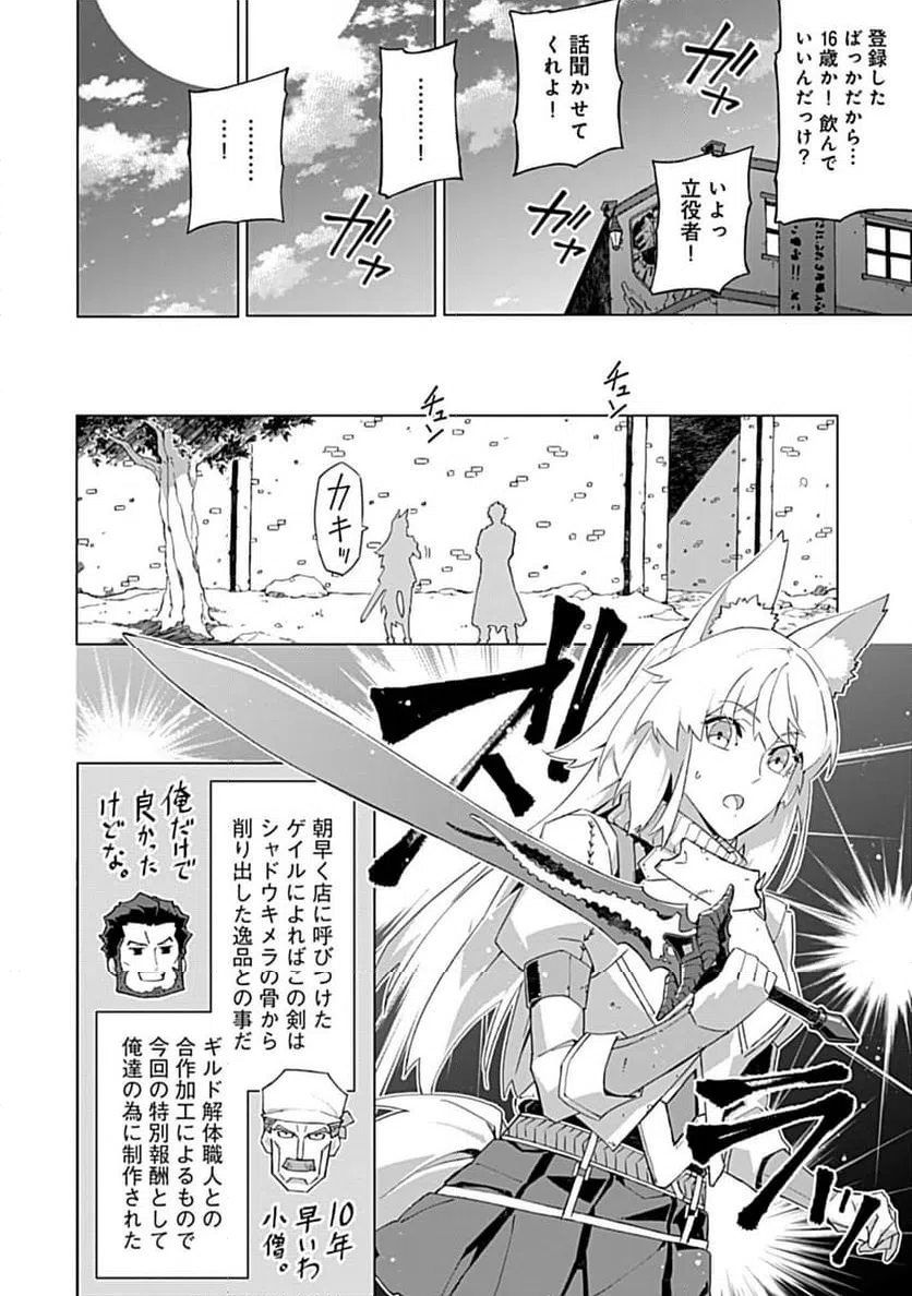 ページ 8 — 第13.1話