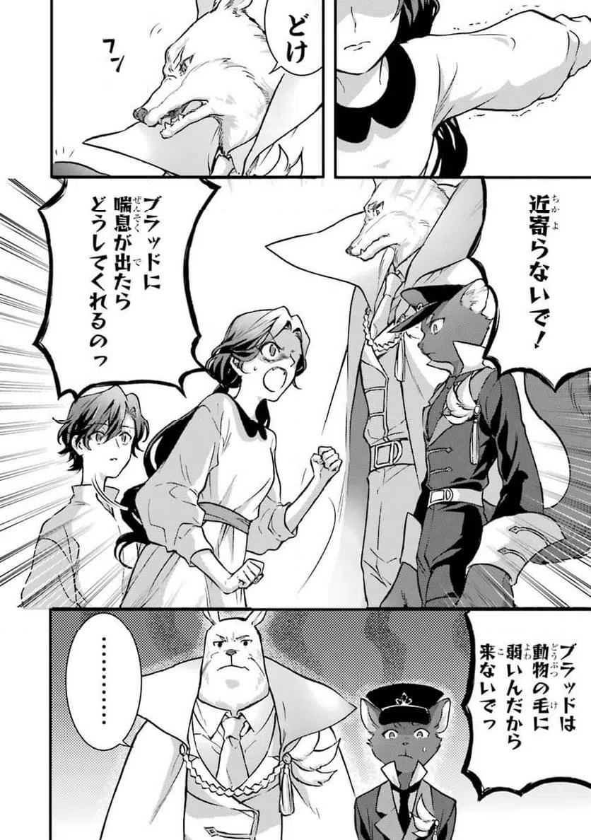 ページ 6 — 第3話
