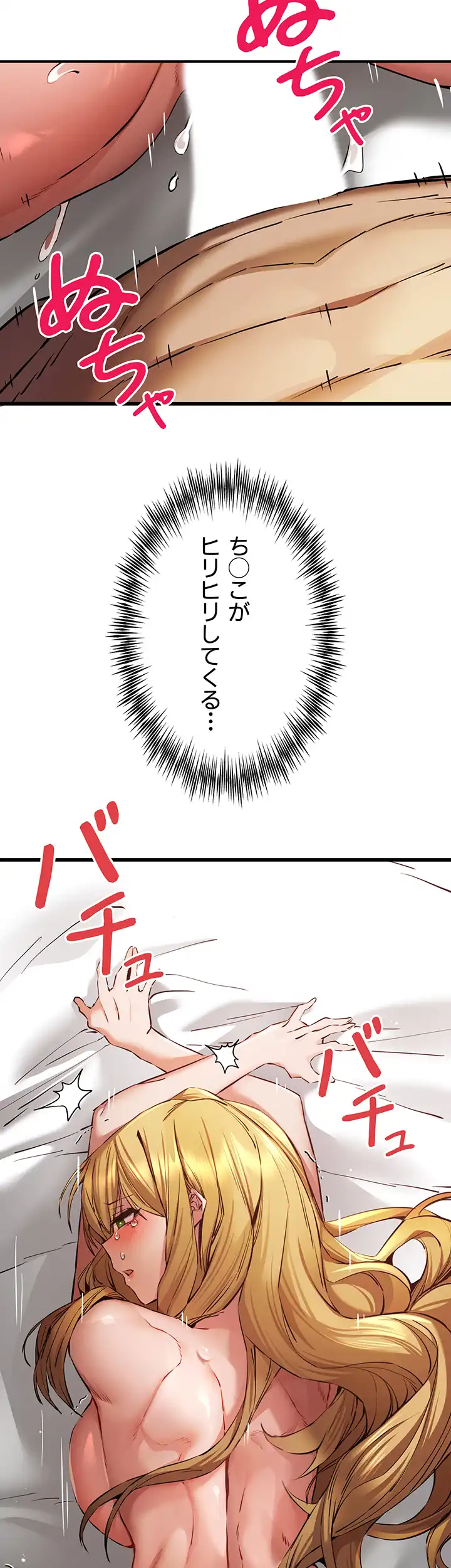 ページ 10 — 第55話