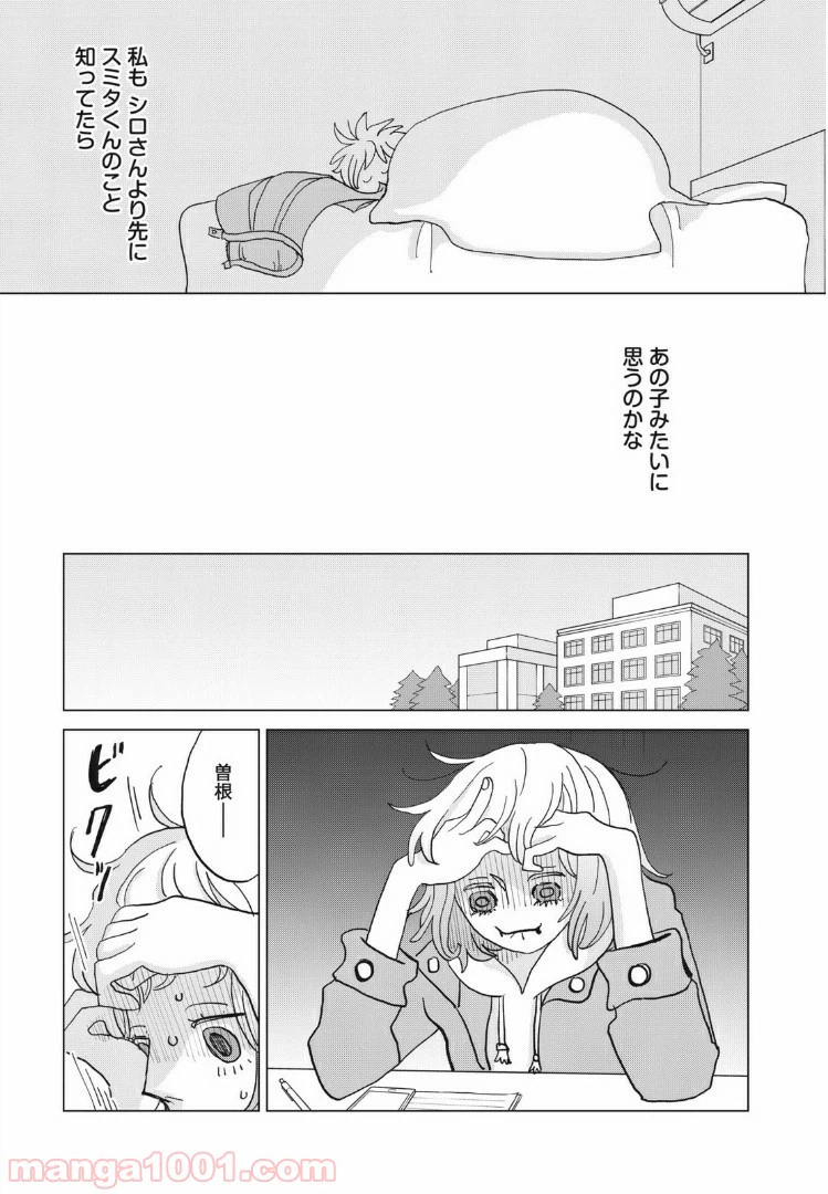 ページ 15 — 第14話