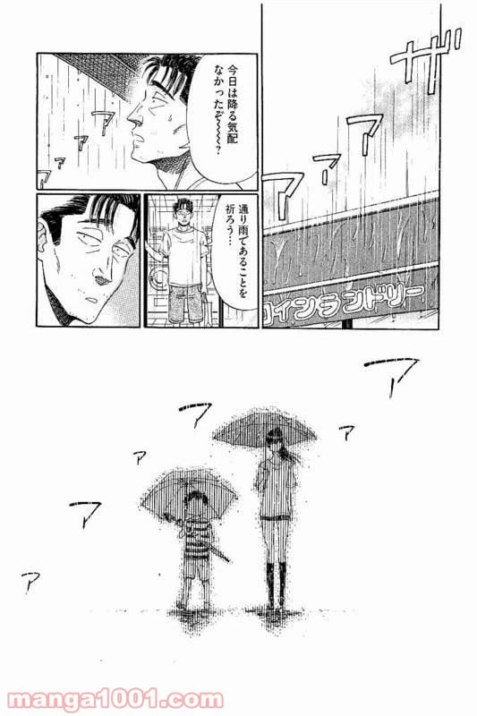 ページ 14 — 第17話