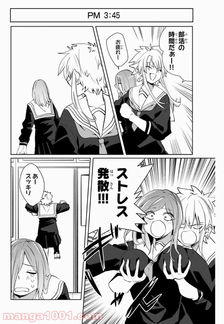 ページ 6 — 第36話