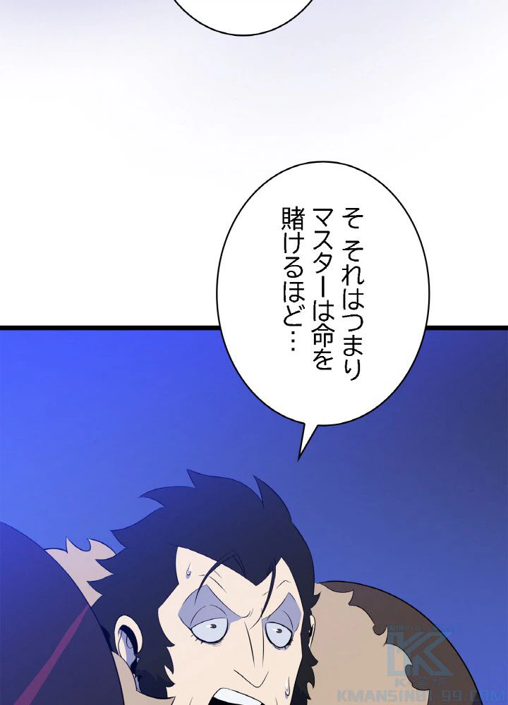 ページ 20 — 第106話