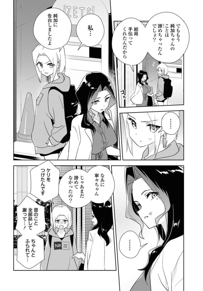 ページ 10 — 第59.1話