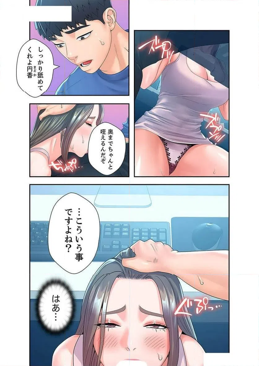 ページ 12 — 第27話
