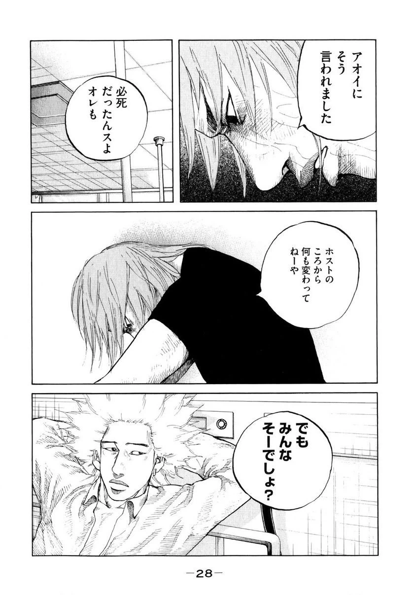 ページ 6 — 第62話