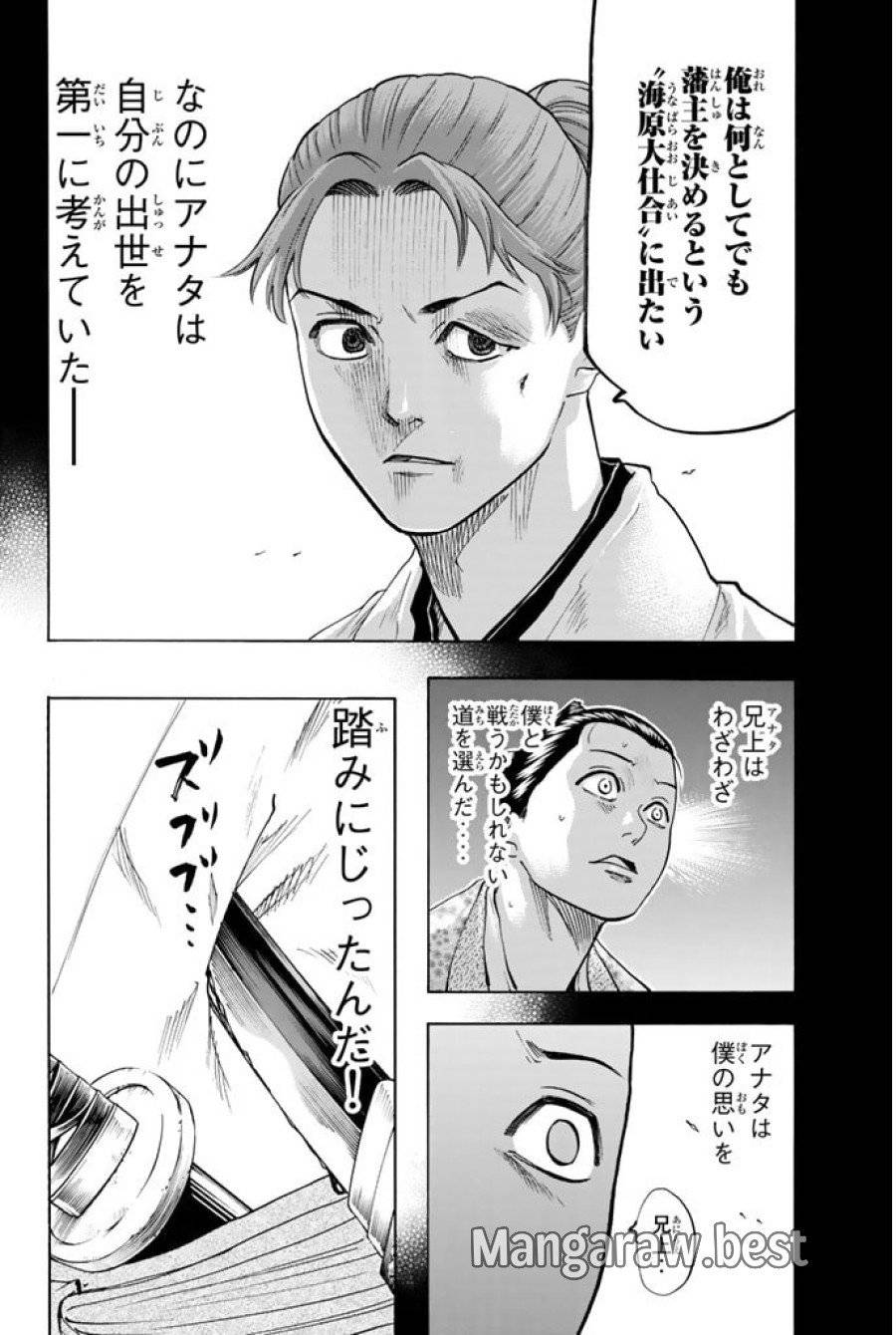 ページ 4 — 第58話