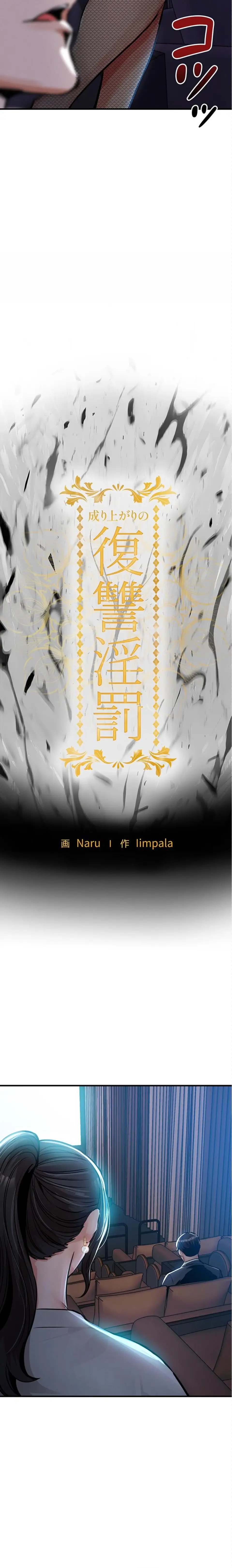 ページ 3 — 第45話
