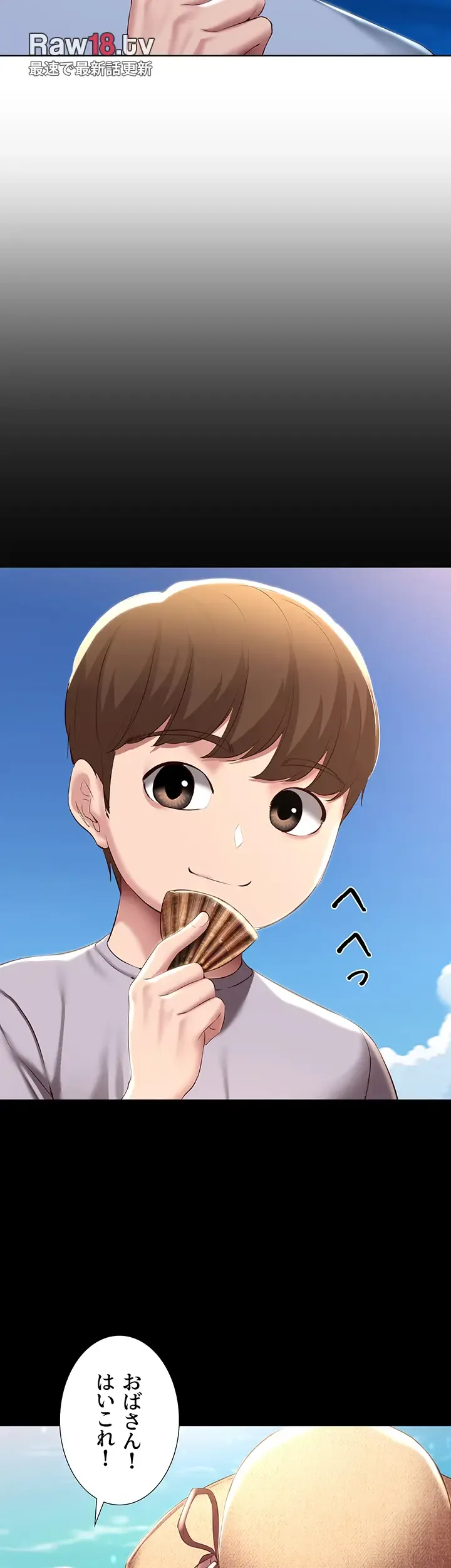 ページ 21 — 第80話