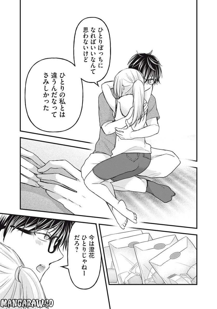 ページ 15 — 第111話