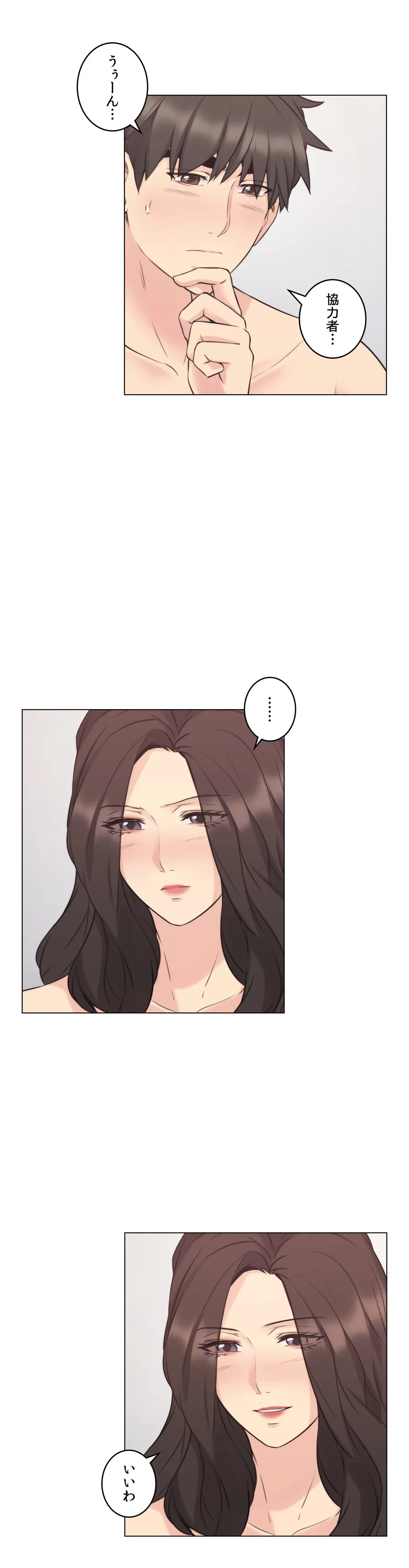 ページ 5 — 第54話