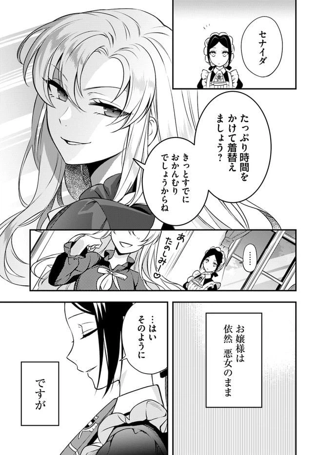 ページ 6 — 第7.54話
