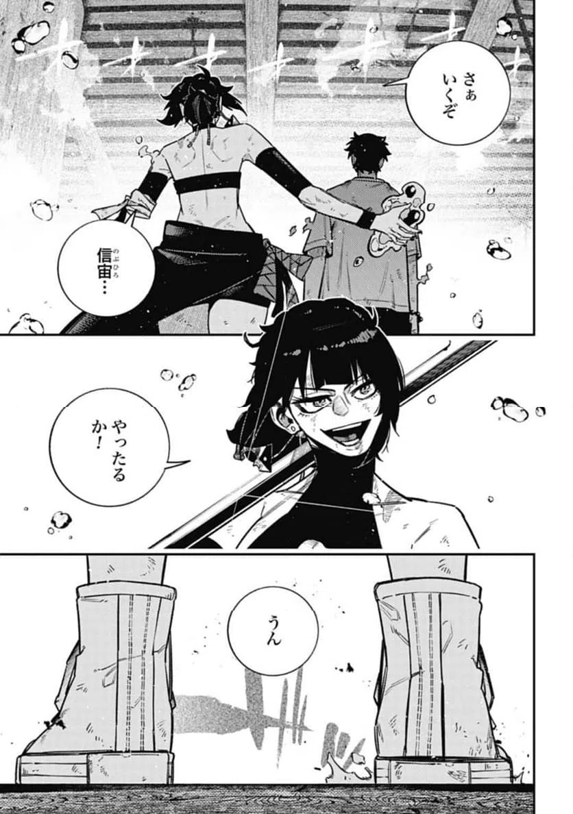 ページ 21 — 第19話