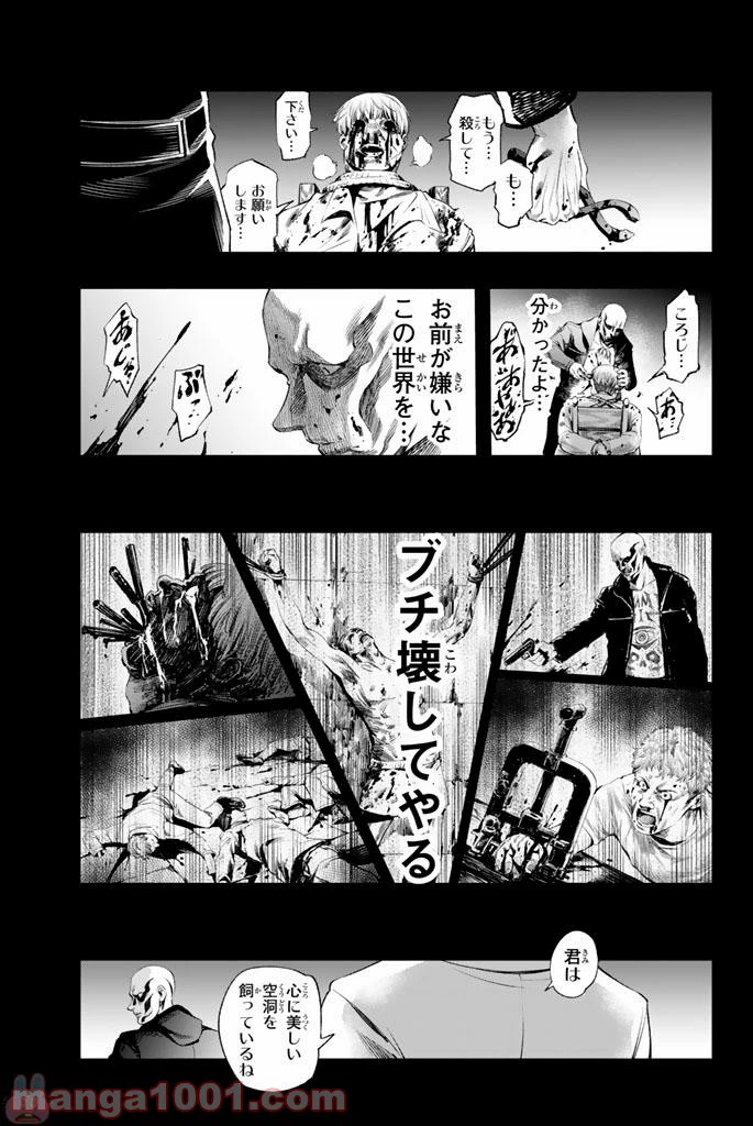 ページ 11 — 第11話