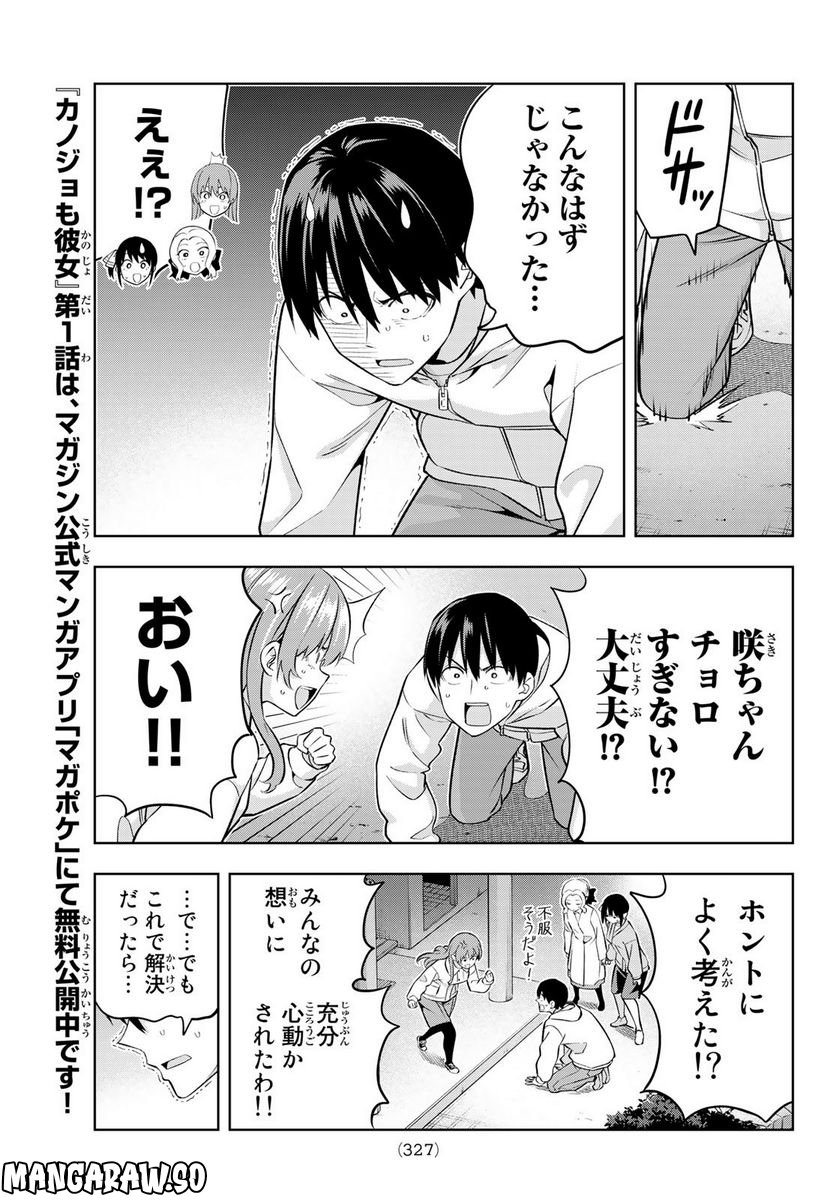 ページ 5 — 第130話