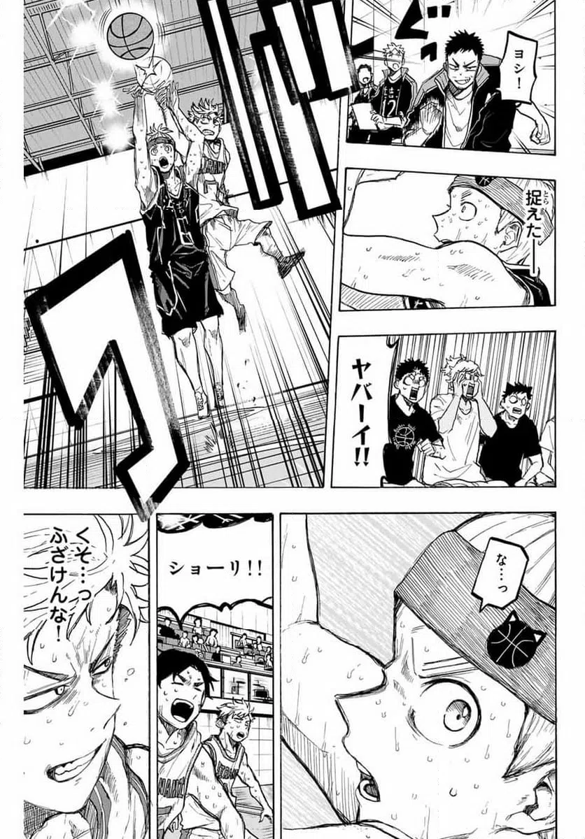 ページ 7 — 第38話