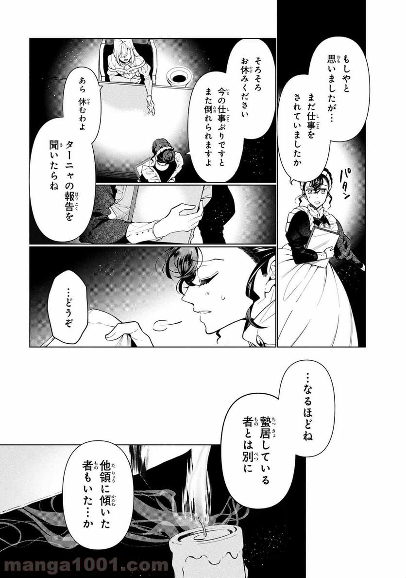 ページ 10 — 第55.1話