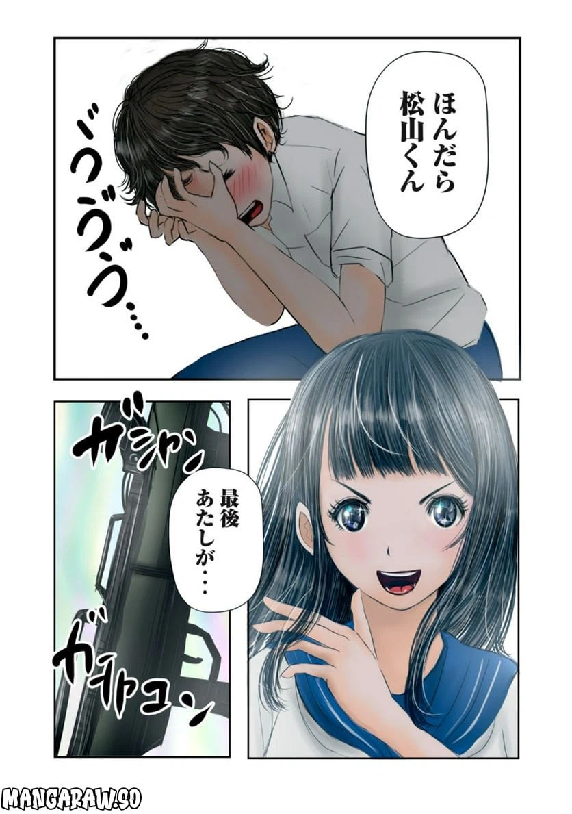 ページ 9 — 第6話