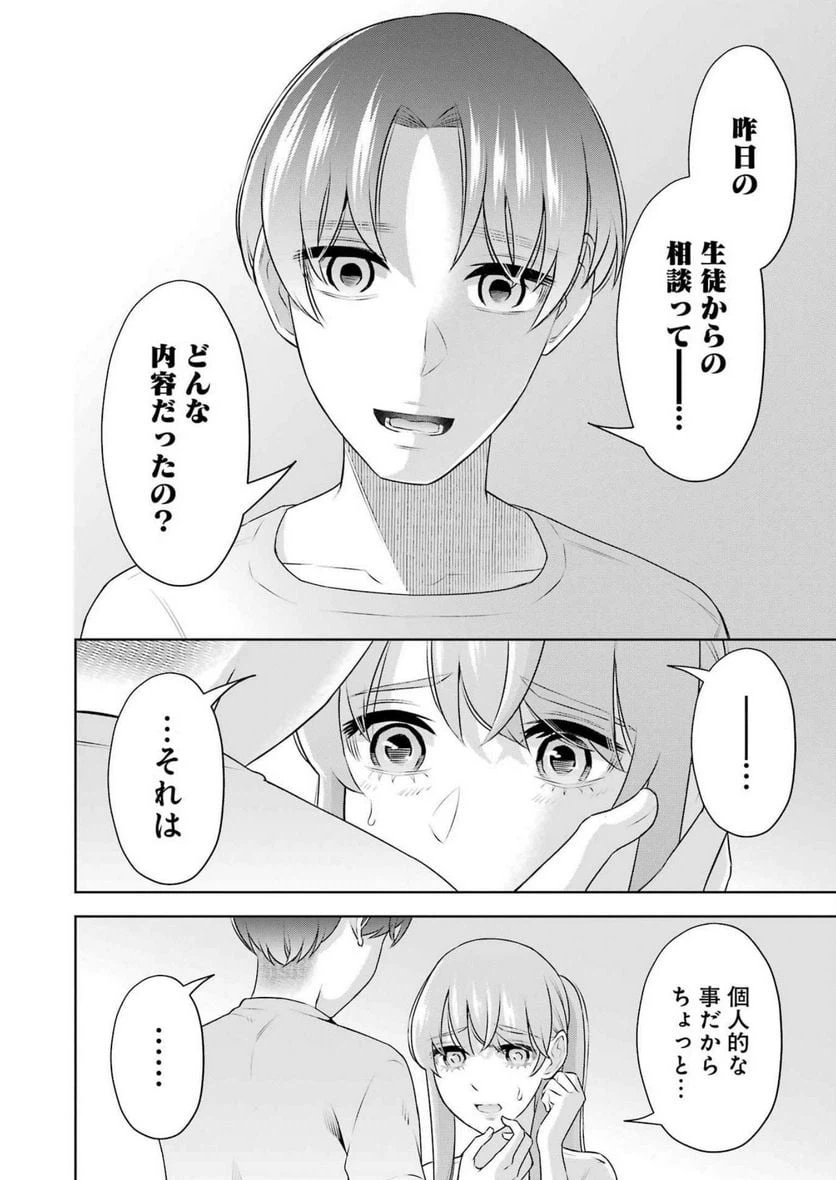 ページ 4 — 第27話