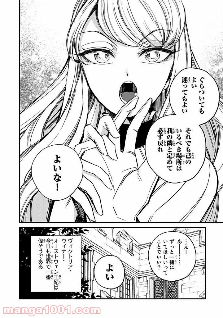 ページ 42 — 第6話
