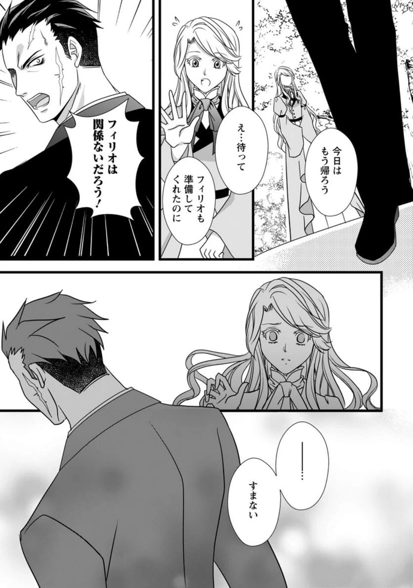 ページ 4 — 第5.3話