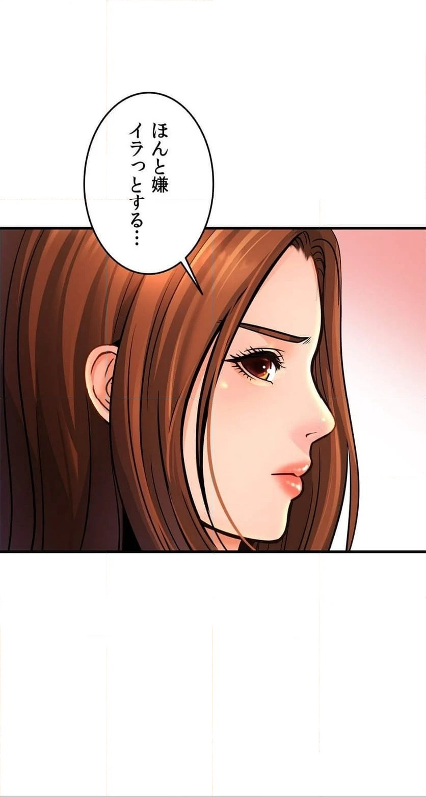 ページ 12 — 第67話
