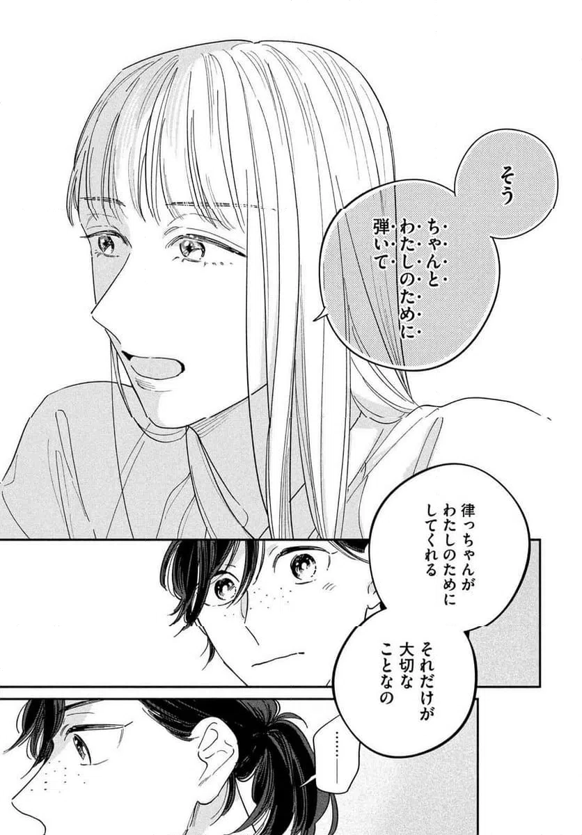 ページ 41 — 第15話