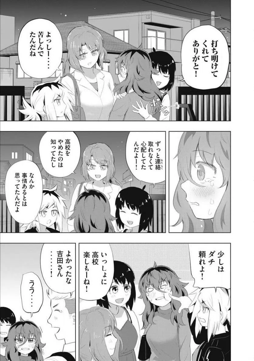 ページ 25 — 第2話