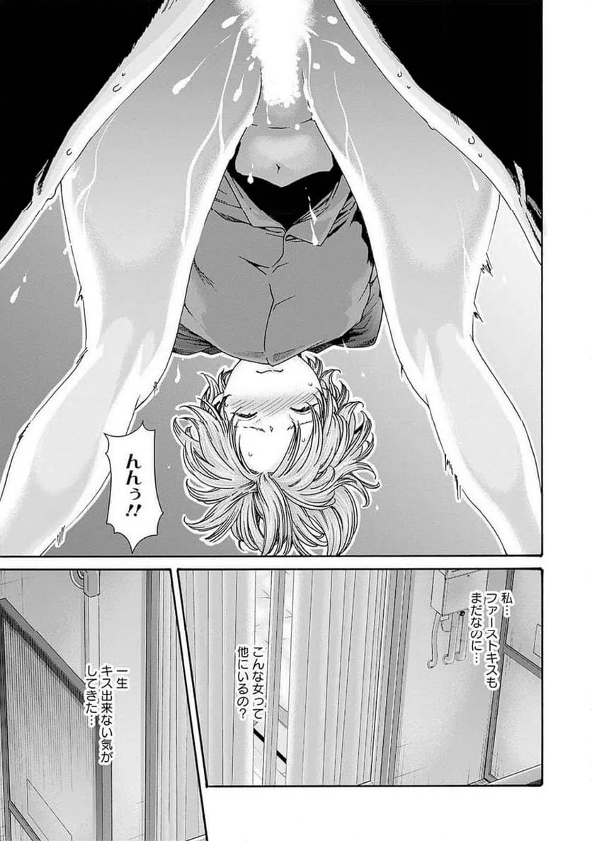 ページ 19 — 第79話