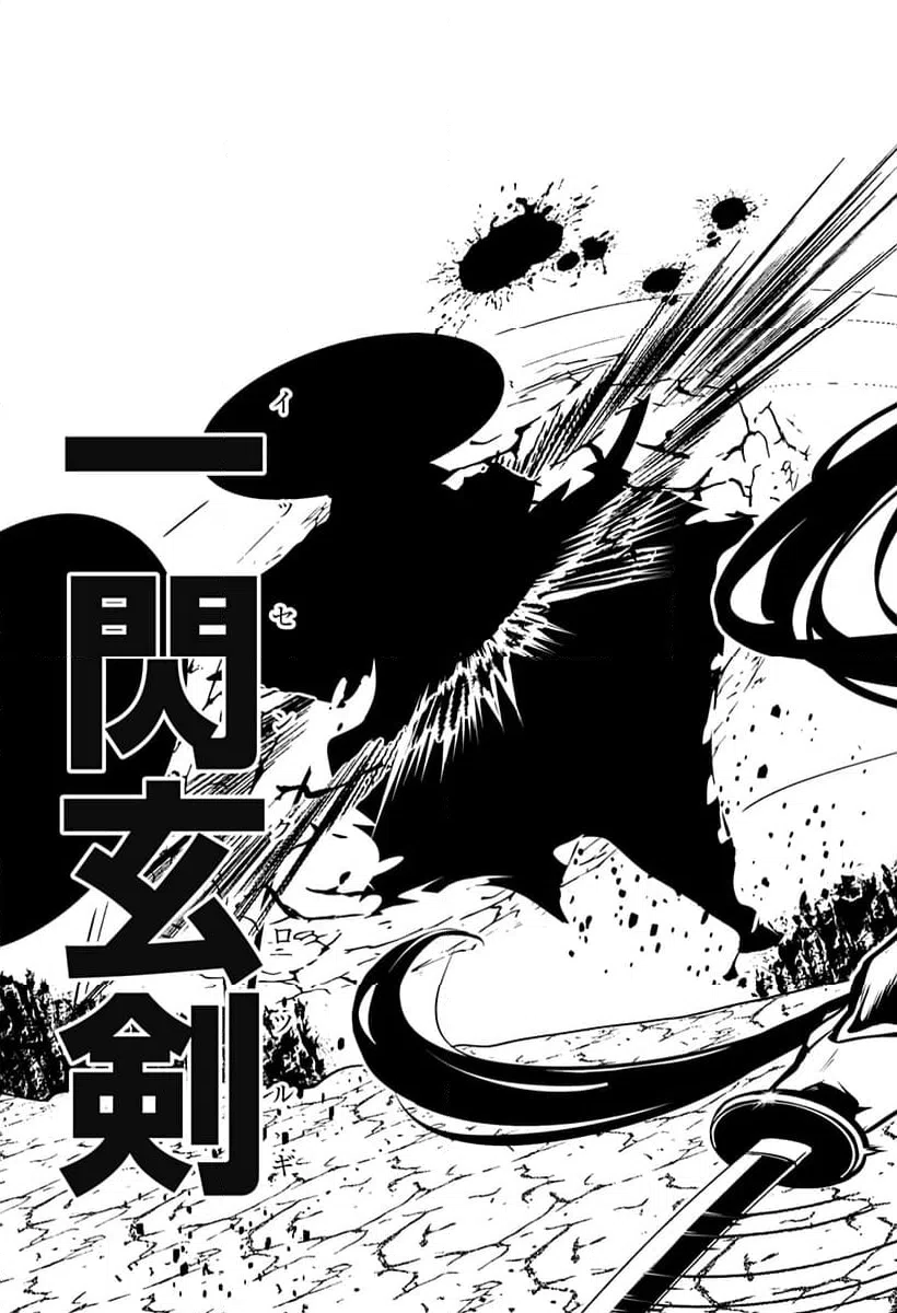 ページ 11 — 第19話