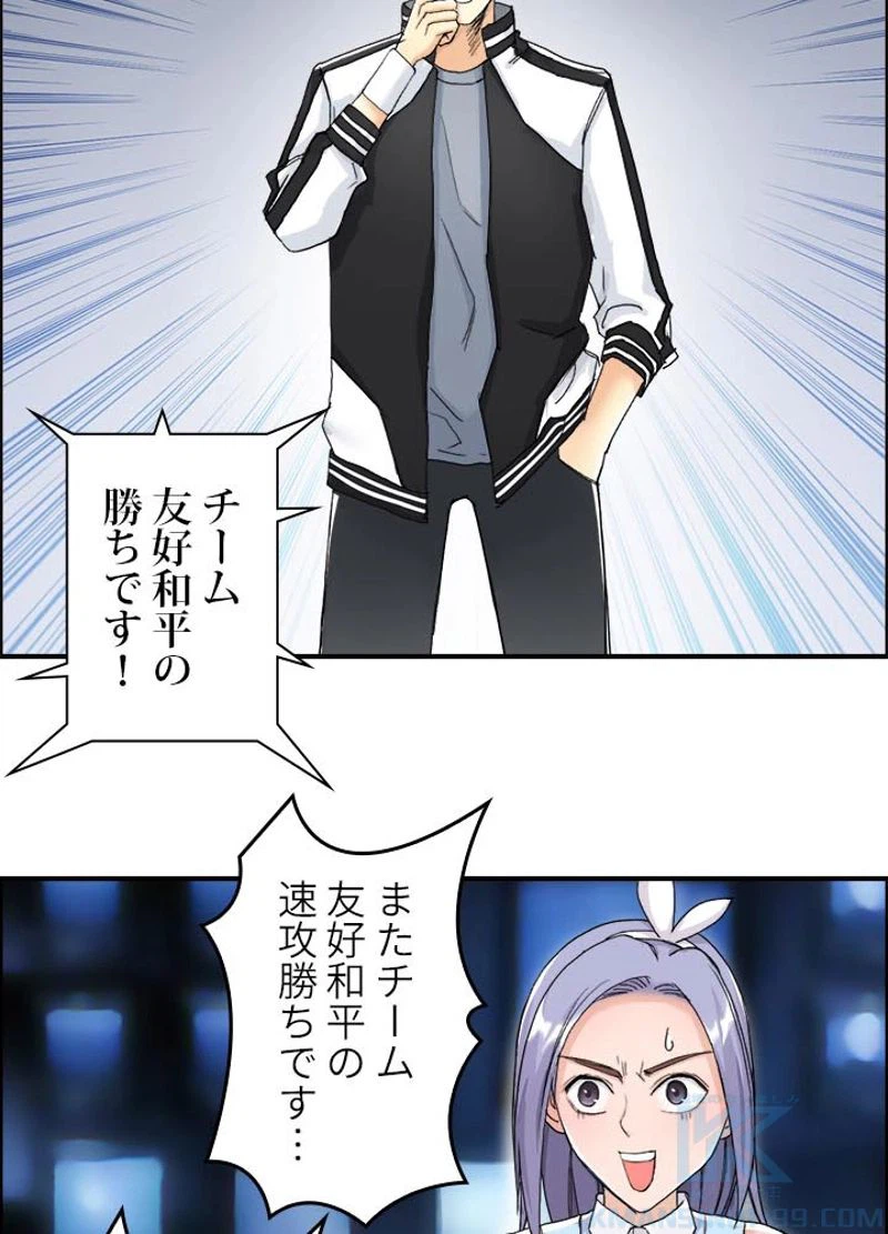 ページ 25 — 第148話