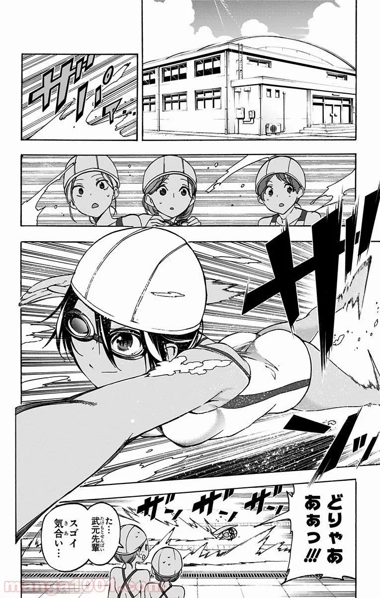 ページ 4 — 第29.1話