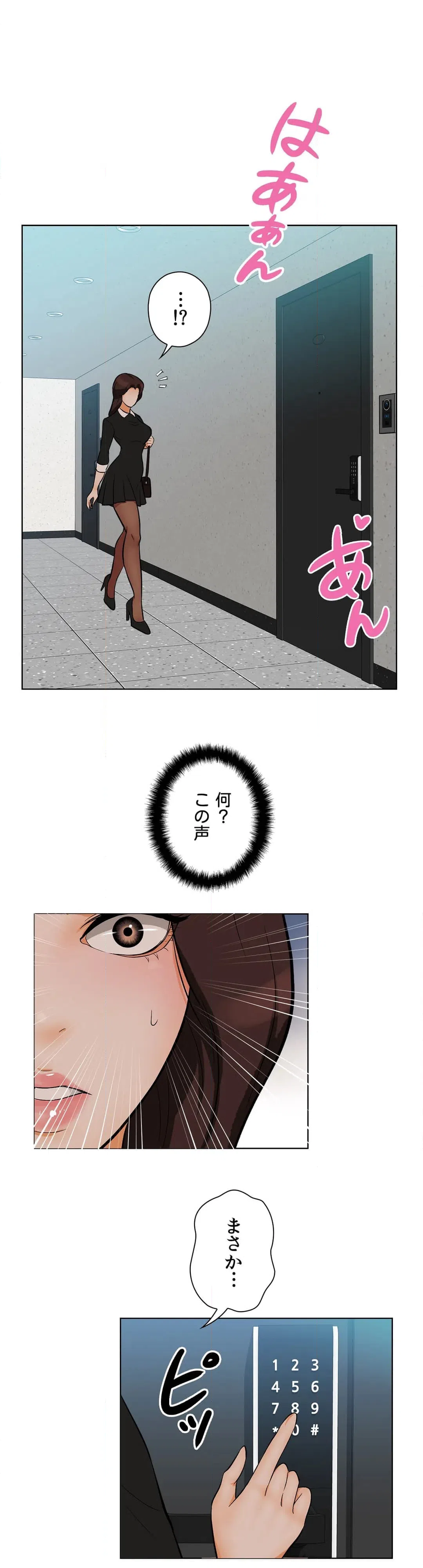 ページ 23 — 第14話
